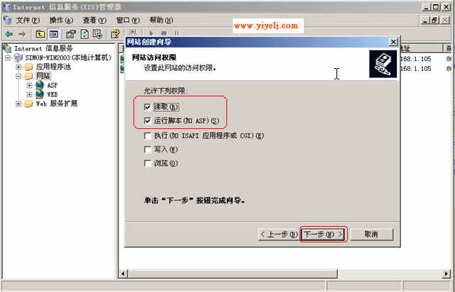 Win2003架设多域名ASP网站服务 Win2003架设多域名ASP网站服务