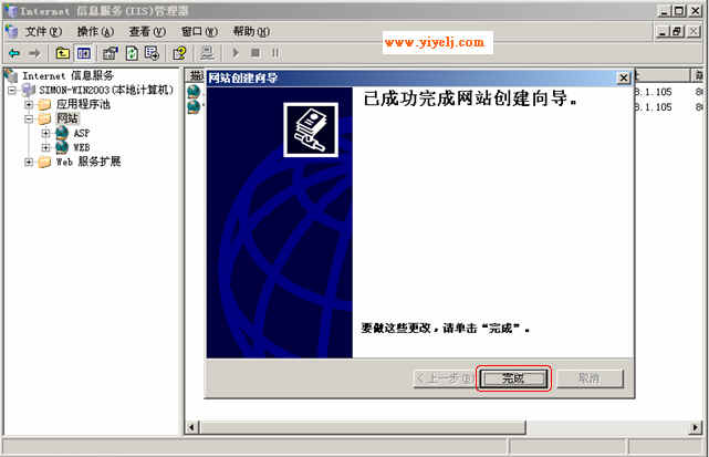 Win2003架设多域名ASP网站服务 Win2003架设多域名ASP网站服务