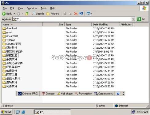 Win 2003:英文系统中轻松玩转汉字 Win 2003:英文系统中轻松玩转汉字