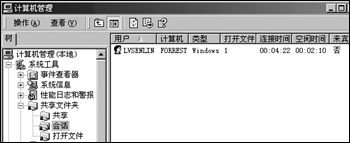 教你实现对共享文件的监控 教你实现对共享文件的监控