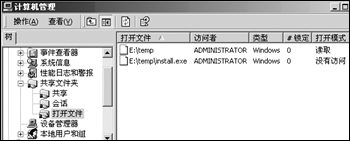 教你实现对共享文件的监控 教你实现对共享文件的监控