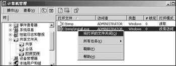 教你实现对共享文件的监控 教你实现对共享文件的监控