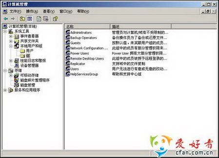 XP/2003 Server系统配置与管理 XP/2003 Server系统配置与管理
