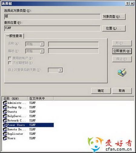 XP/2003 Server系统配置与管理 XP/2003 Server系统配置与管理