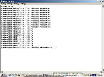怎样实现Win 2000系统补丁的快速安装 怎样实现Win 2000系统补丁的快速安装