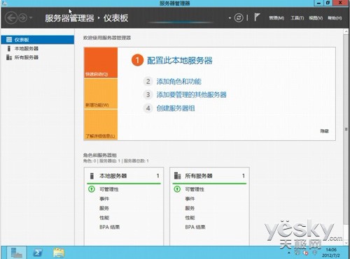 多图看Windows Server 2012如何玩转时尚 多图看Windows Server 2012如何玩转时尚