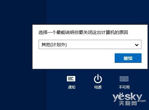 多图看Windows Server 2012如何玩转时尚 多图看Windows Server 2012如何玩转时尚