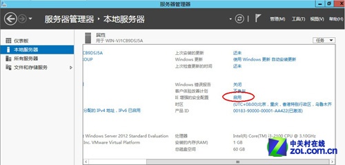 Windows Server 2012部署图文教程(下) Windows Server 2012部署图文教程(下)