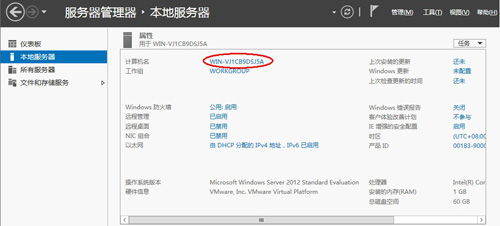 Windows Server 2012部署图文教程(上) Windows Server 2012部署图文教程(上)