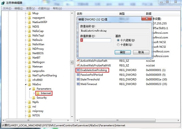 Win7ϵͳҪ¼Ϣô죿