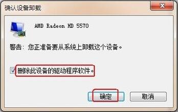 Win7ϵͳжؾɵԿ
