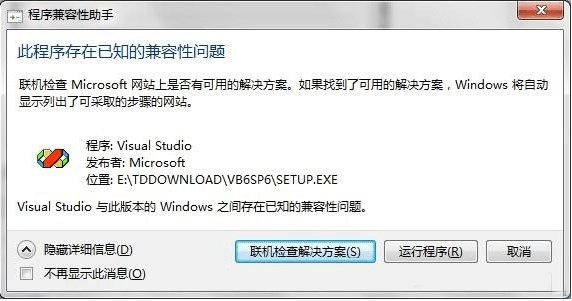 Win7װVisual Basic 6.0İķ