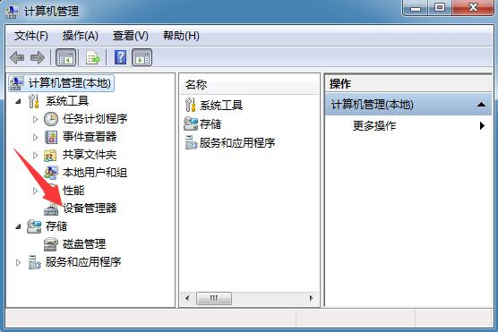 Win7系统提示集线器端口上的电涌怎么处理?