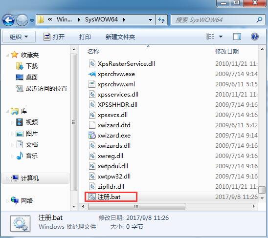 Win7ϵͳʾжʧd3dx9-41.dllô죿