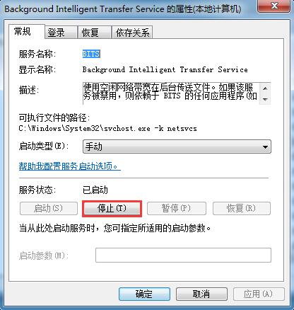 Win7启动ie浏览器提示“服务器正在运行中”如何解决?