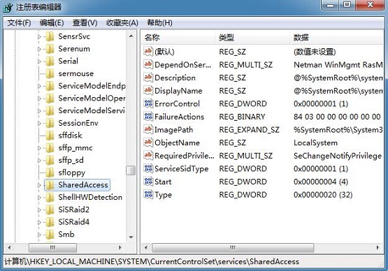 Win7无法启用共享访问提示错误1061怎么办?