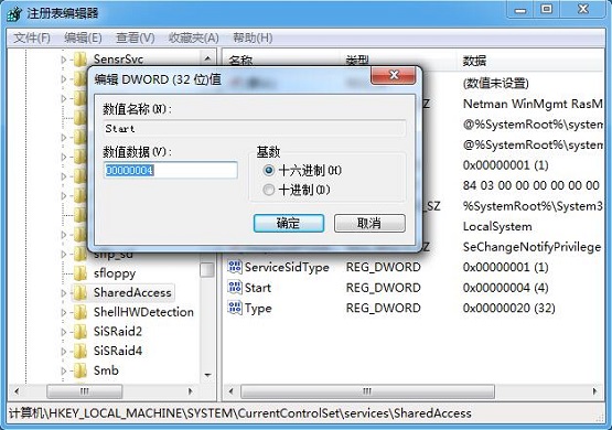 Win7无法启用共享访问提示错误1061怎么办?