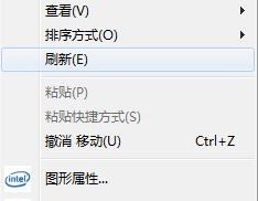 win7桌面上的文件删不掉怎么办?