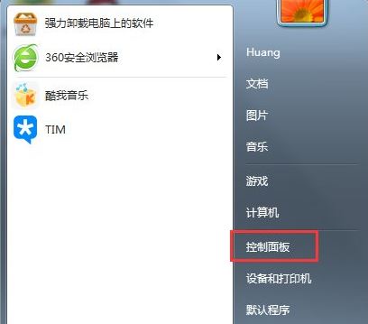 Win7系统如何进行进程优化?