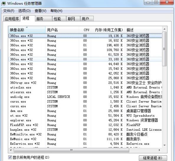 Win7系统如何进行进程优化?