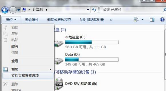 win7桌面上的文件删不掉怎么办?