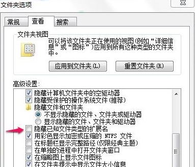 win7桌面上的文件删不掉怎么办?