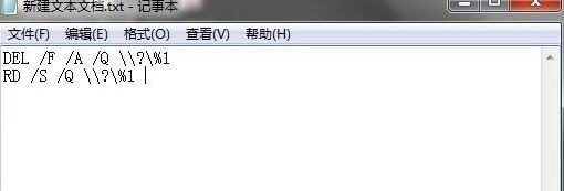win7桌面上的文件删不掉怎么办?