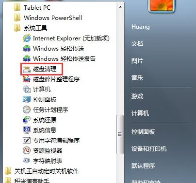 Win7系统如何进行进程优化?