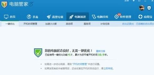Win7系统如何进行进程优化?