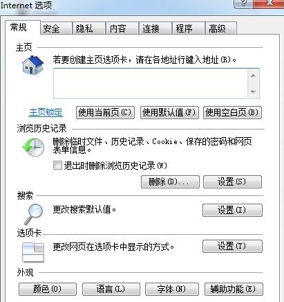 Win7ϵͳӢ˵½δӦô죿