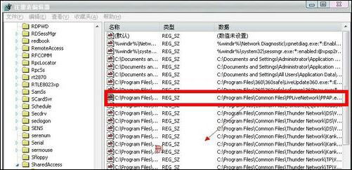 Win7系统怎么删除ppap.exe文件?