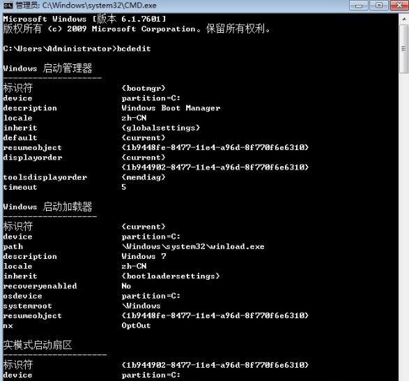Win7系统找不到boot.ini文件怎么办?