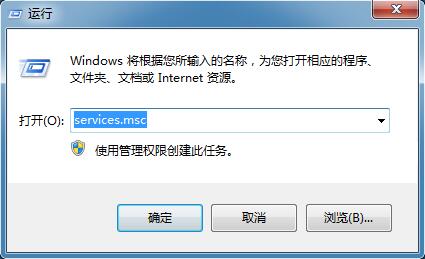 Win7系统怎么禁用wmi服务?