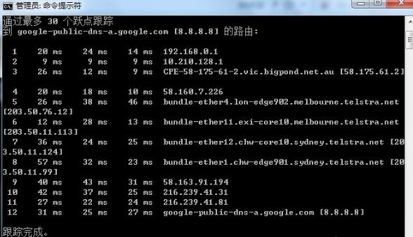 Win7系统如何使用tracert命令?