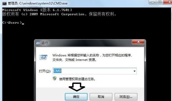 Win7系统如何使用tracert命令?