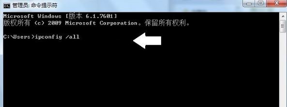 Win7系统如何使用tracert命令?