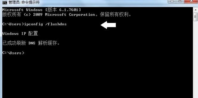 Win7系统如何使用tracert命令?