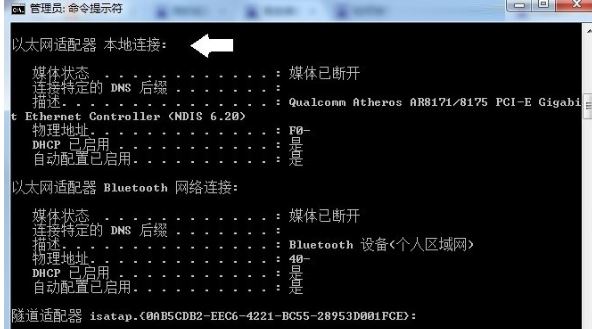 Win7系统如何使用tracert命令?