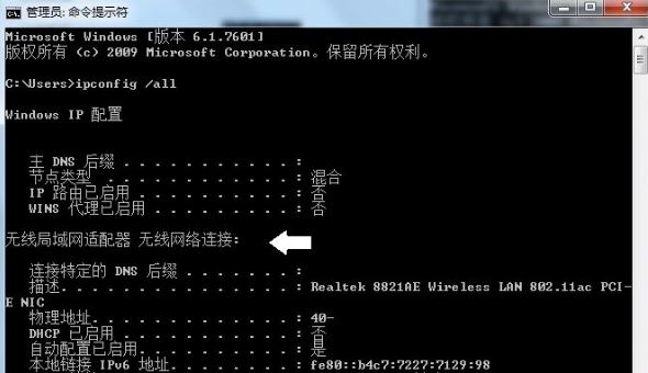 Win7系统如何使用tracert命令?