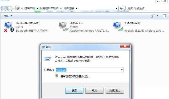Win7系统如何使用tracert命令?
