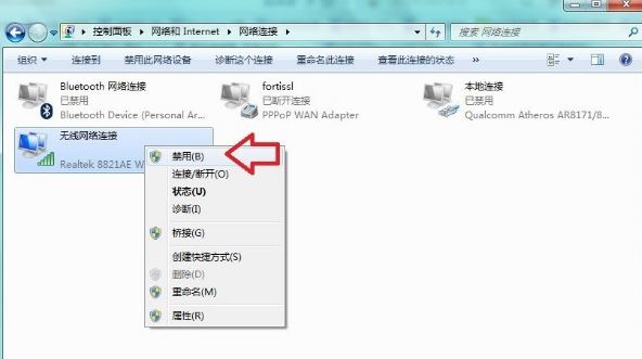 Win7系统如何使用tracert命令?