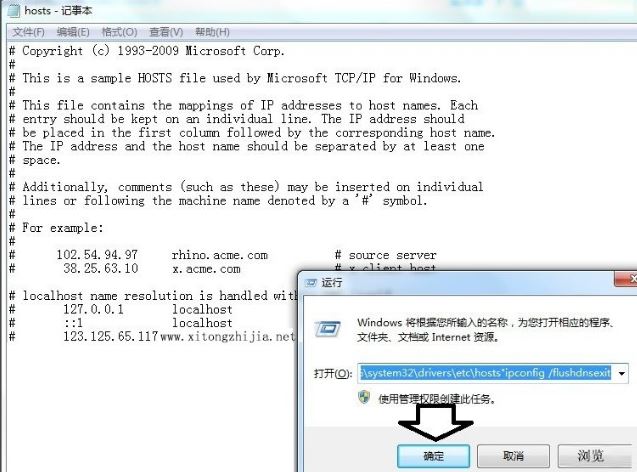 Win7系统如何使用tracert命令?