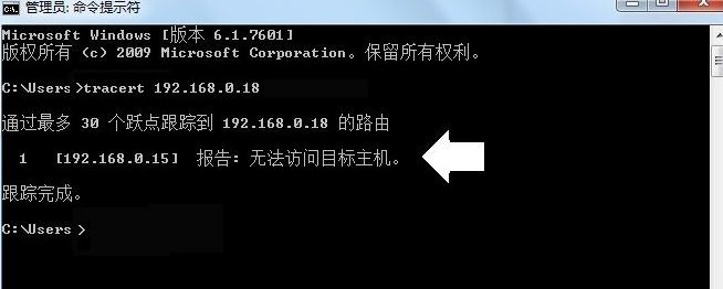 Win7系统如何使用tracert命令?