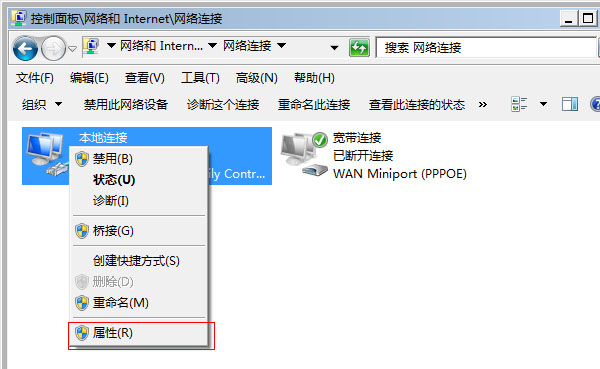 Win7系统IP冲突怎么解决?