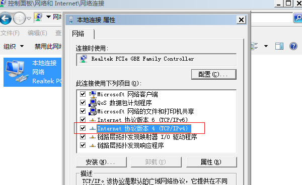 Win7系统IP冲突怎么解决?
