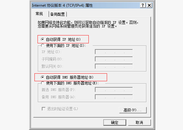 Win7系统IP冲突怎么解决?