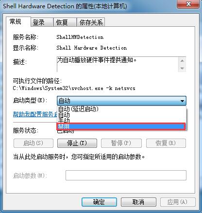 Win7ԹԶô죿