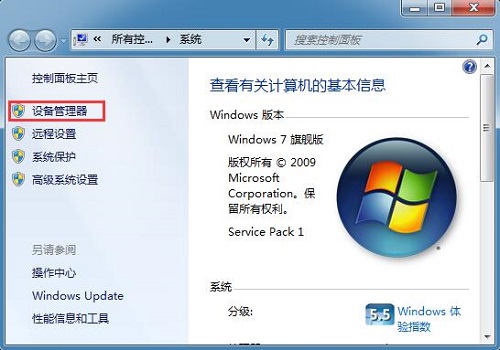 Win7系统如何还原驱动程序?