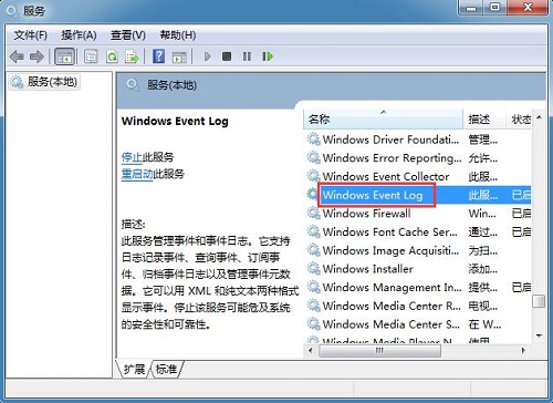 Win7宽带连接错误1717怎么办?