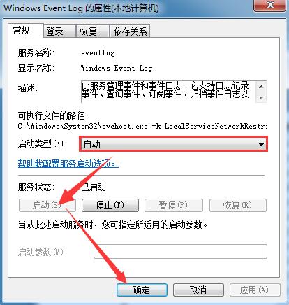 Win7宽带连接错误1717怎么办?